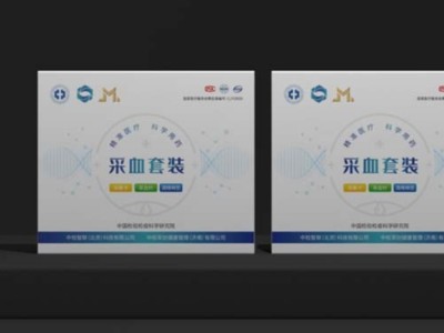 包装盒定制厂家给中国检验检疫科学院，设计的采血套盒如此精美！