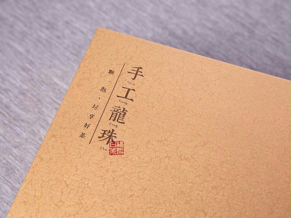 茶叶包装盒_济南包装盒定做厂_济南恒印包装有限公司